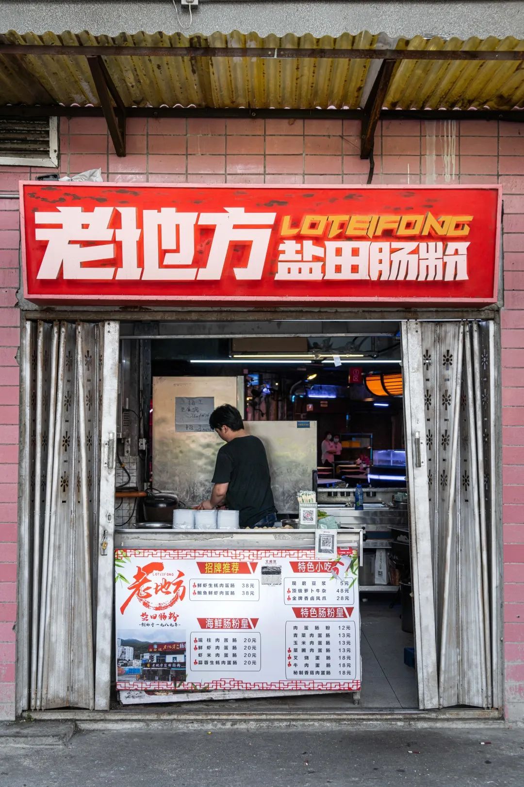 深圳文和友简介,深圳文和友引上万人排队