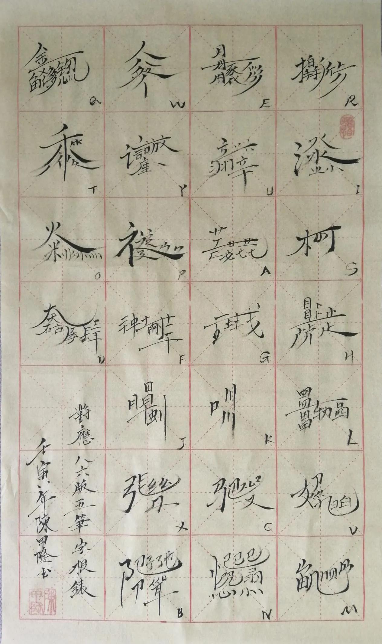 五笔字型输入法字根口诀,五笔字型字根口诀高清图