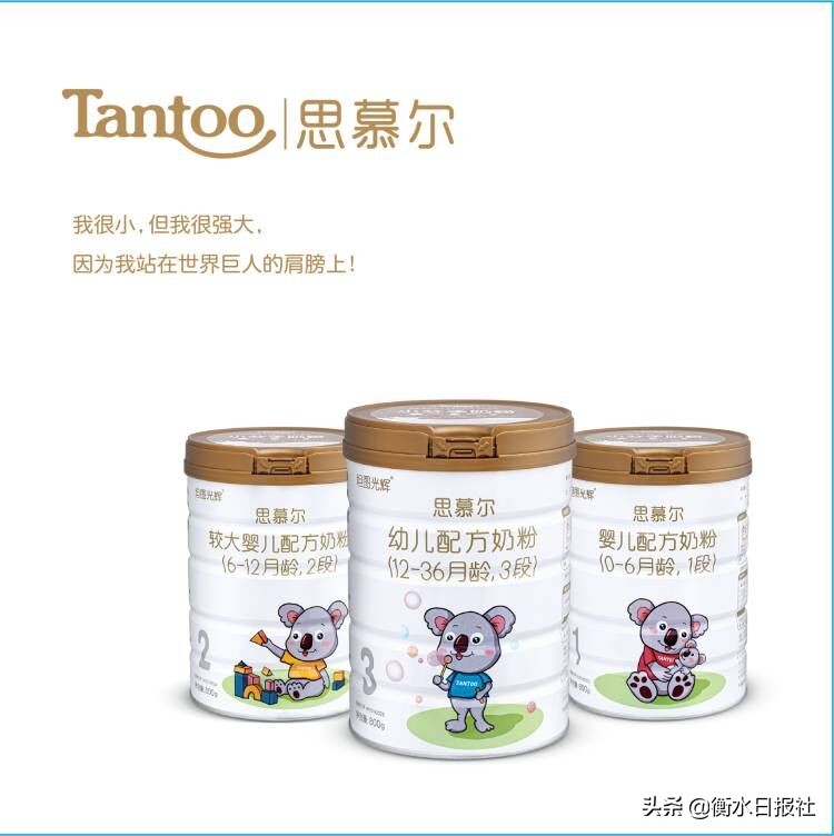 坦图思慕尔小分子奶粉测评,何康辉