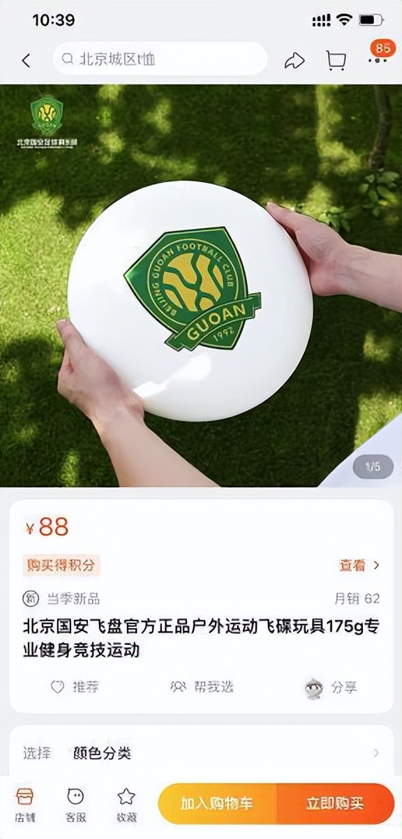 飞盘经营收益,飞盘火爆背后