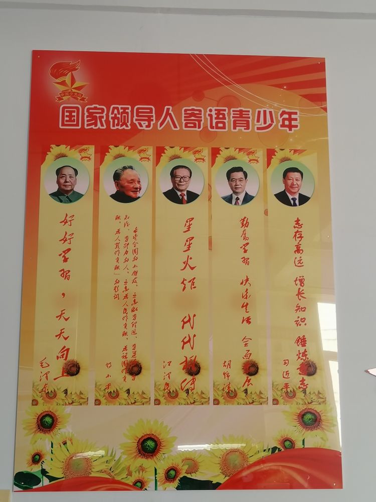 “学习二十大争做好队员”主题队日活动——垣曲县城西小学2023年一年级第一批少先队员入队仪式