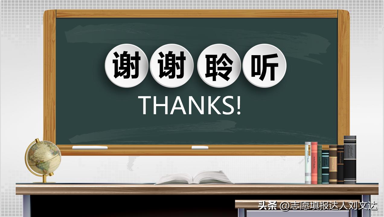 高中学业生涯规划第二课：上大学的途径