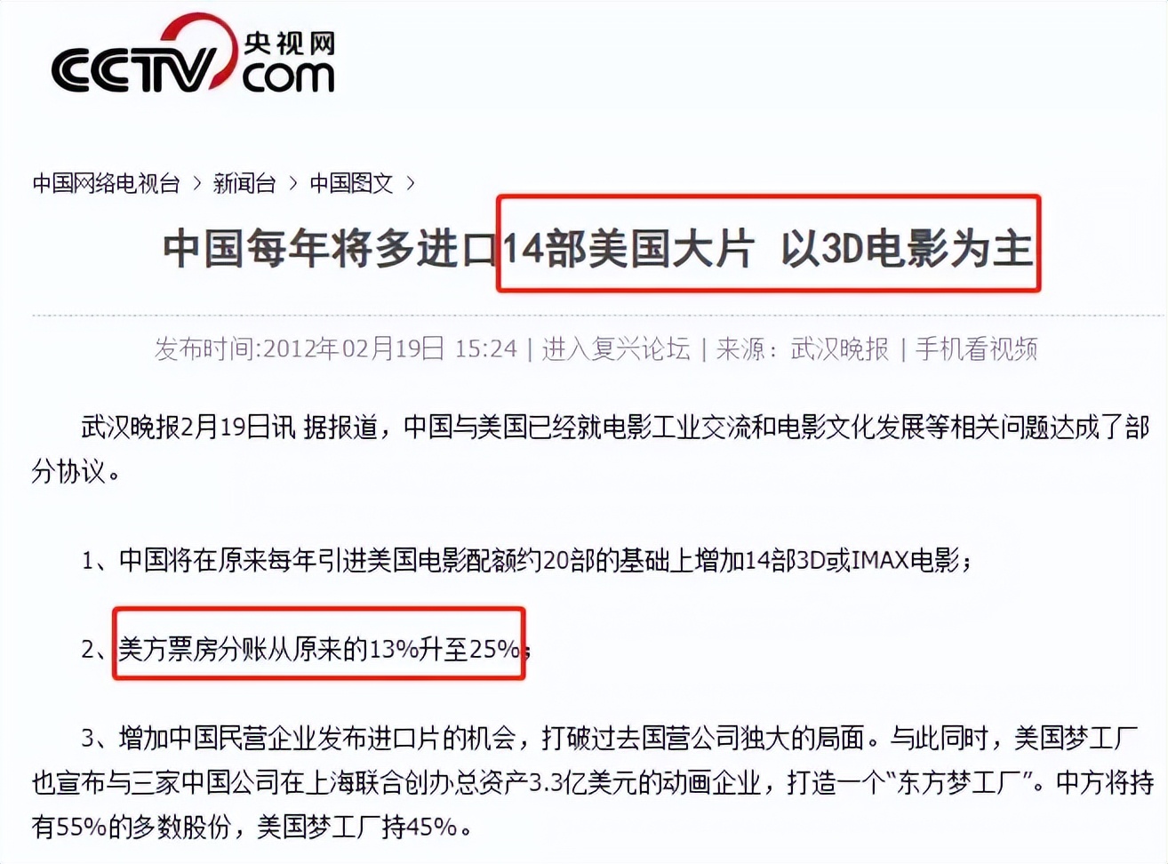 阿凡达定档重映,阿凡达二定档