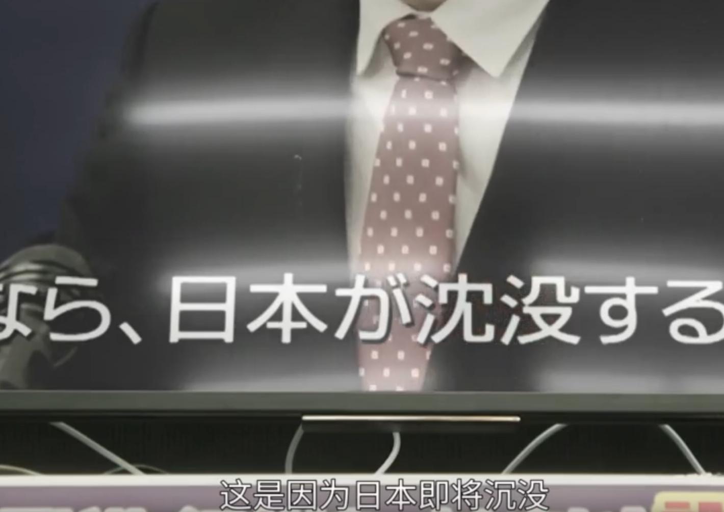 大揭秘之日本沉没,日本沉没最经典的一集