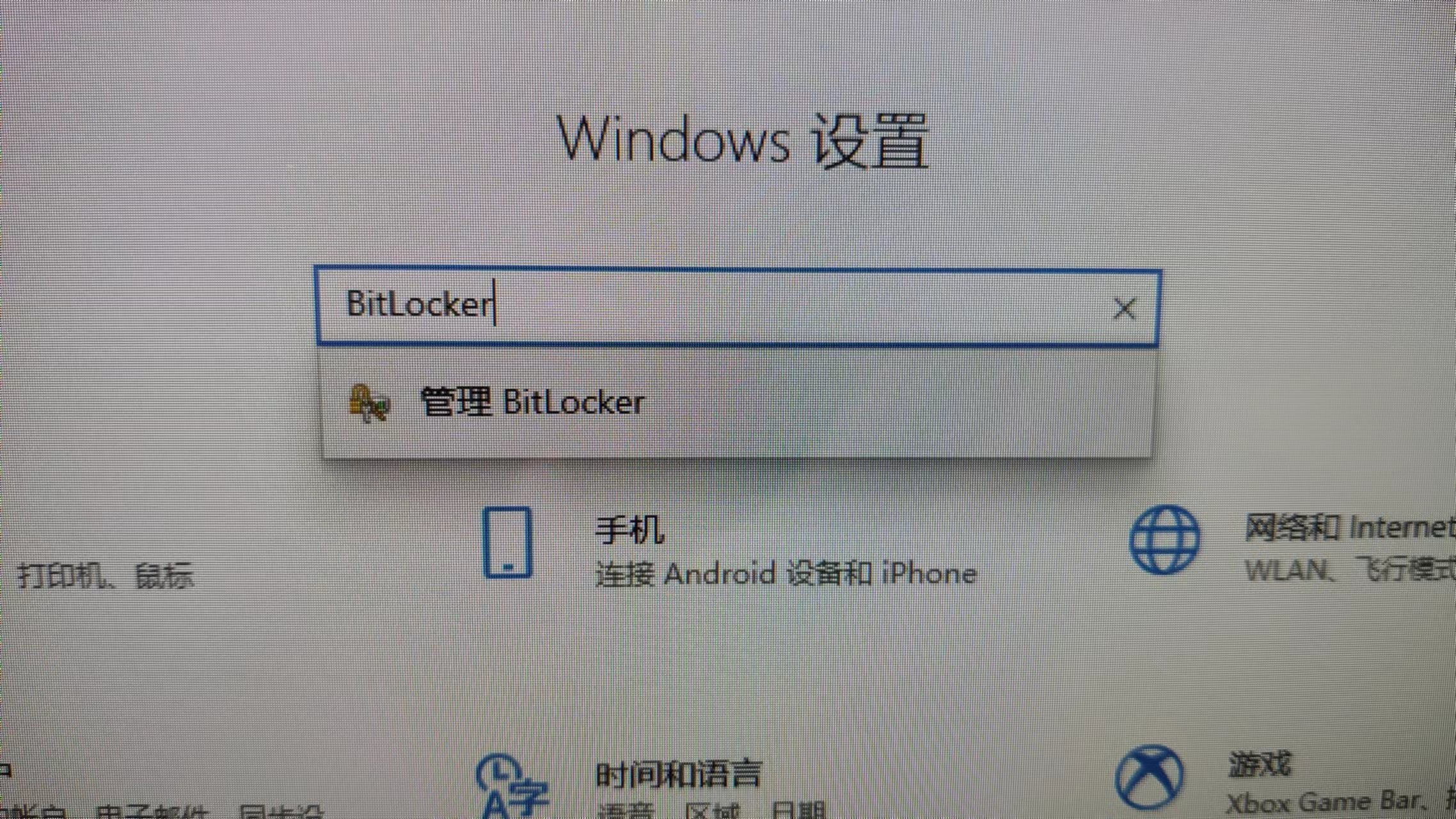 关于DELL电脑的Bitlocker问题