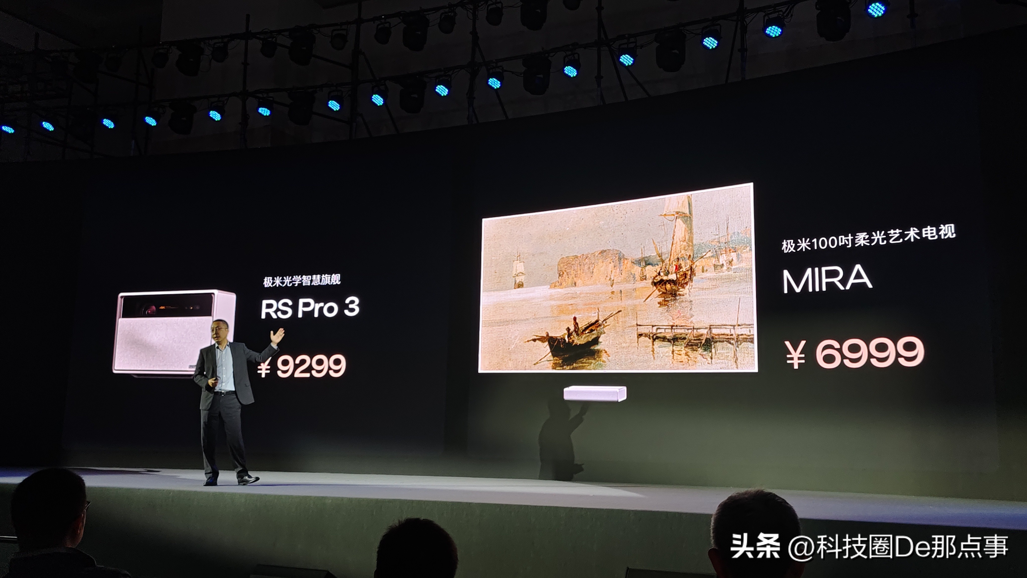 破界and光聚艺术魅力就是那个“味儿”极米多场景产品发布