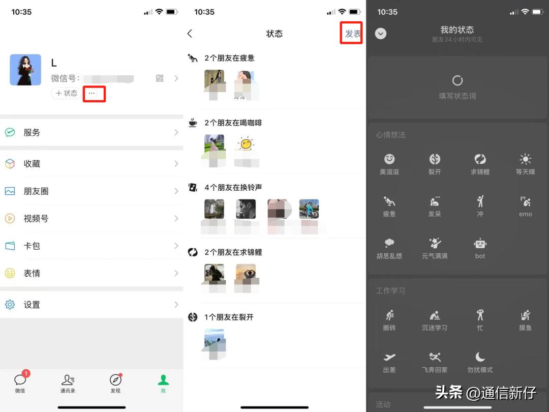 微信突然改版，VIP会员来了！