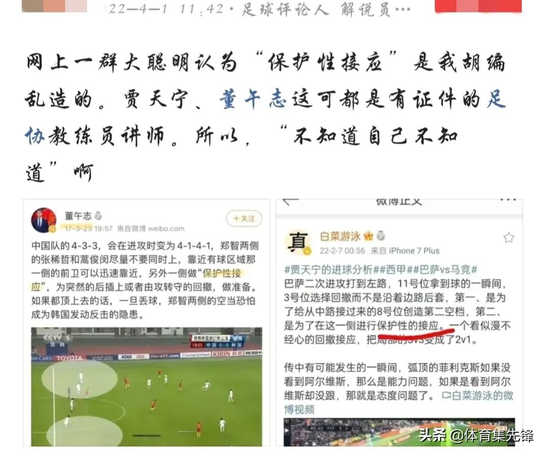 再见！国足福将发文告别国家队，可保护性接应之梗却再难脱离国足