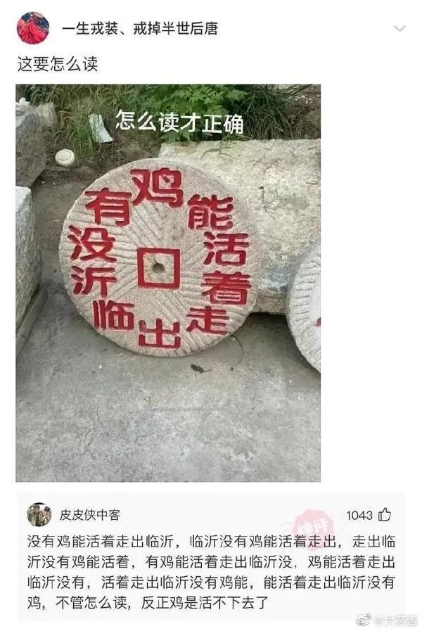 网课承受了太多社死|冷段子2365去年今日2008