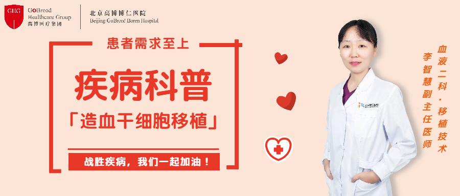 移植后排异出现在什么时候,移植后排异反应怎么办