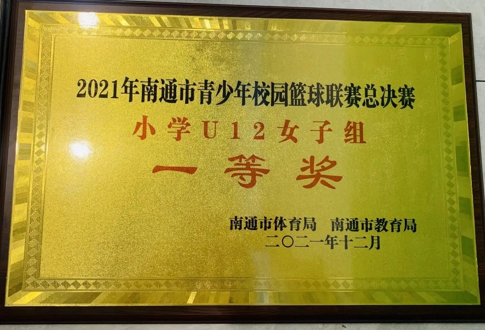 江苏省青少年校园篮球联赛南通,南通市青少年篮球锦标赛