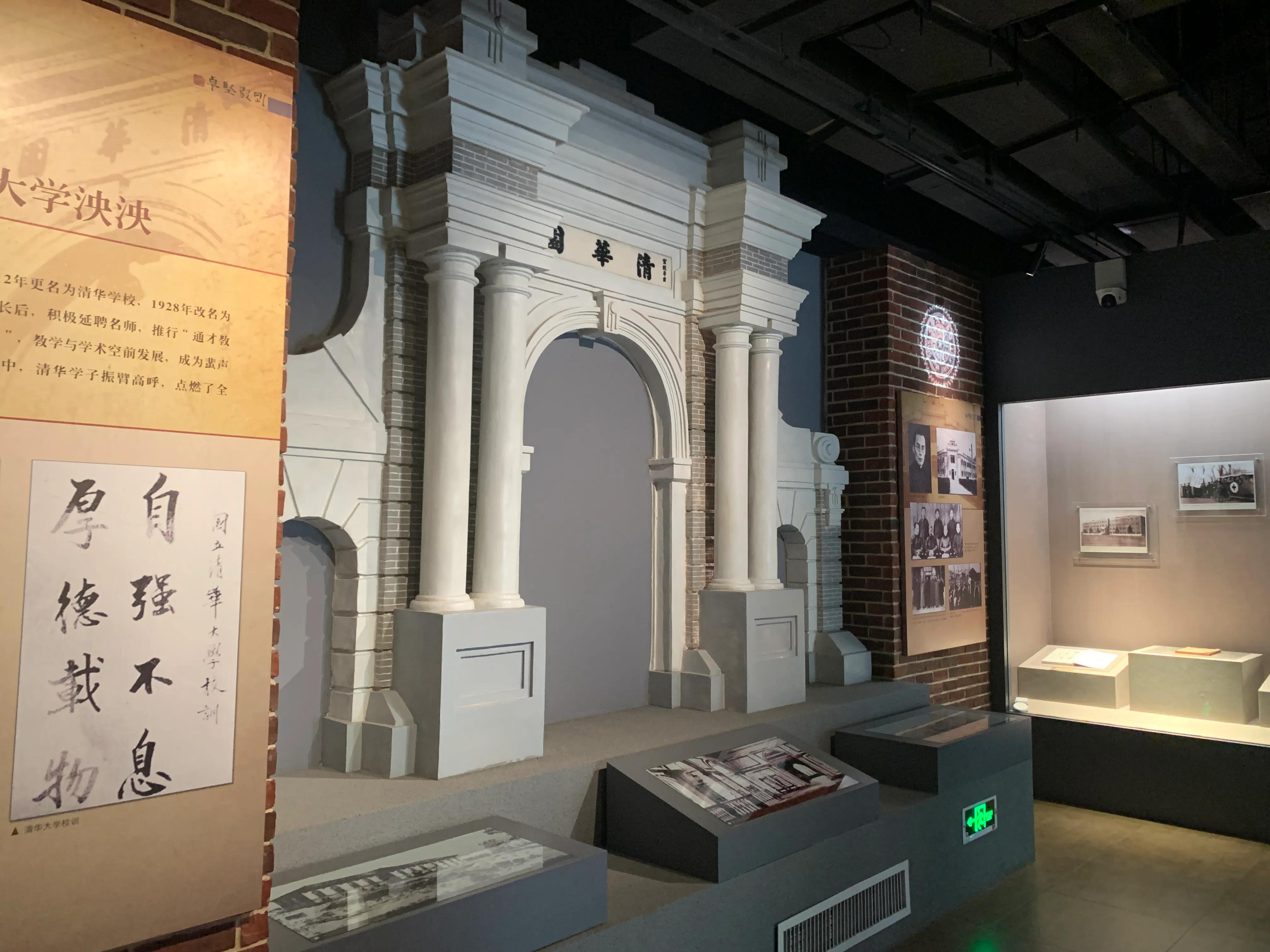 西南联大,西南联大简介