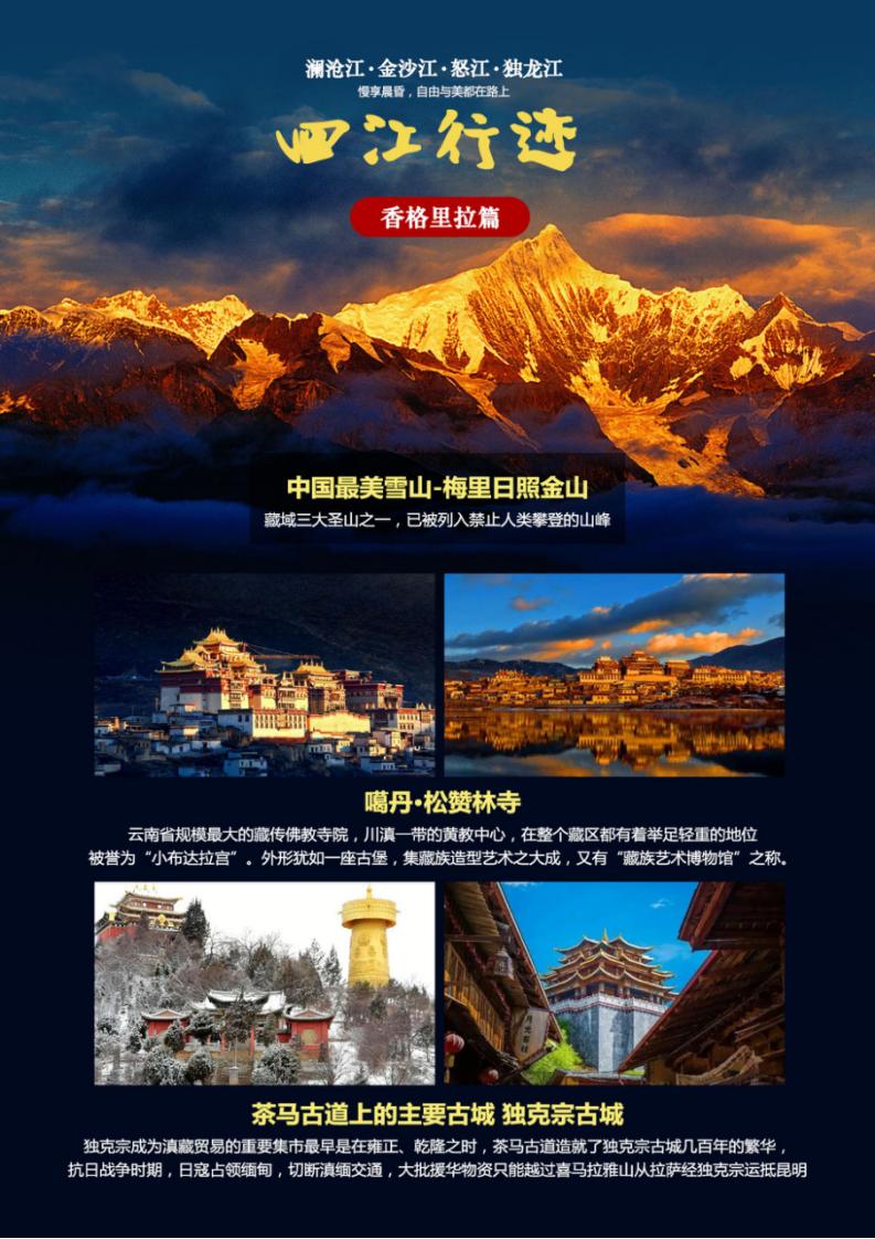 云南独龙江公路自驾游,独龙江自驾旅游攻略大全最新