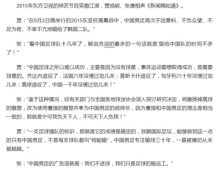 盘点中国足球的经典时刻,中国足球10大奇迹