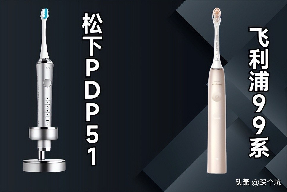 飞利浦和欧乐b电动牙刷哪个干净,欧乐b和飞利浦高端电动牙刷