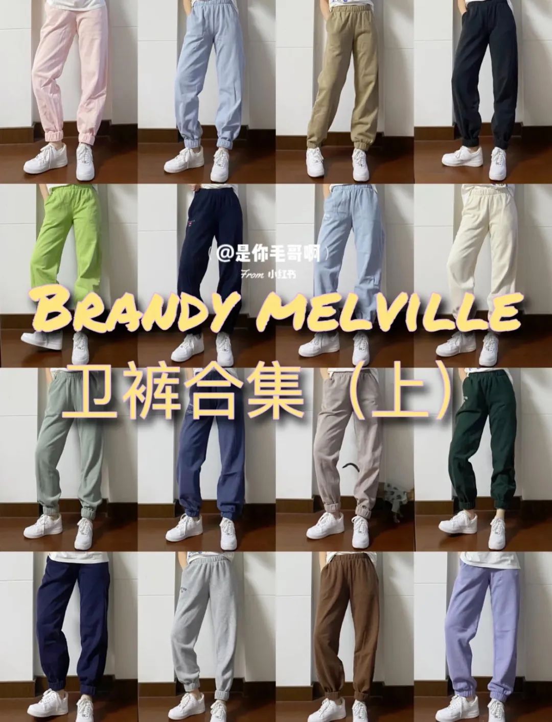 秋冬裤子推荐运动裤,最好的秋冬运动裤