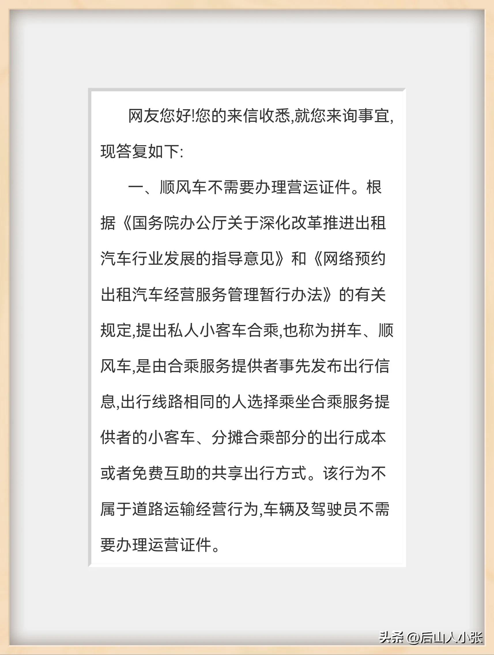滴滴顺风车车主真实体验,第一次坐滴滴的顺风车的感受