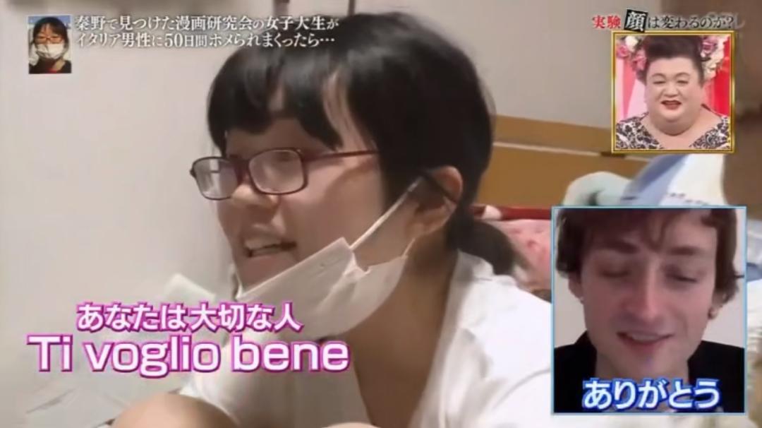 日综实录：一路人妹子被意大利帅哥连夸50天后，颜值变化丧心病狂