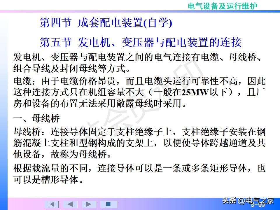 配电装置系统,配电装置系统多少钱