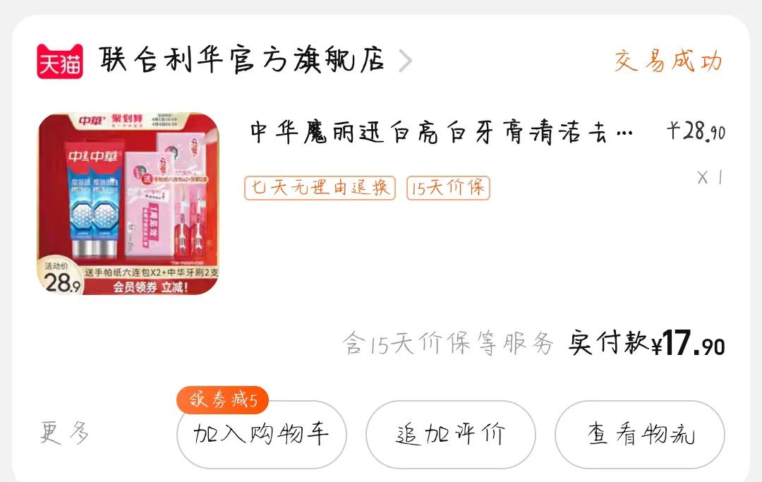 你有买过但从没用过的东西吗,你有过买东西不付钱吗