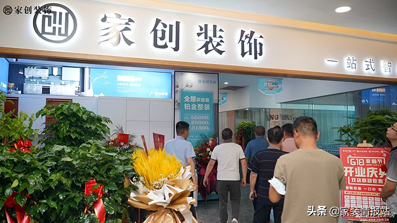 瀹跺垱瑁呴グ,瀹跺垱瑁呴グ鏈夐檺鍏徃