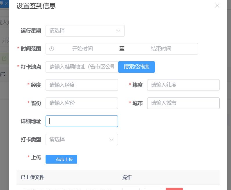 蘑菇钉自动签到,蘑菇钉打卡需要打多久