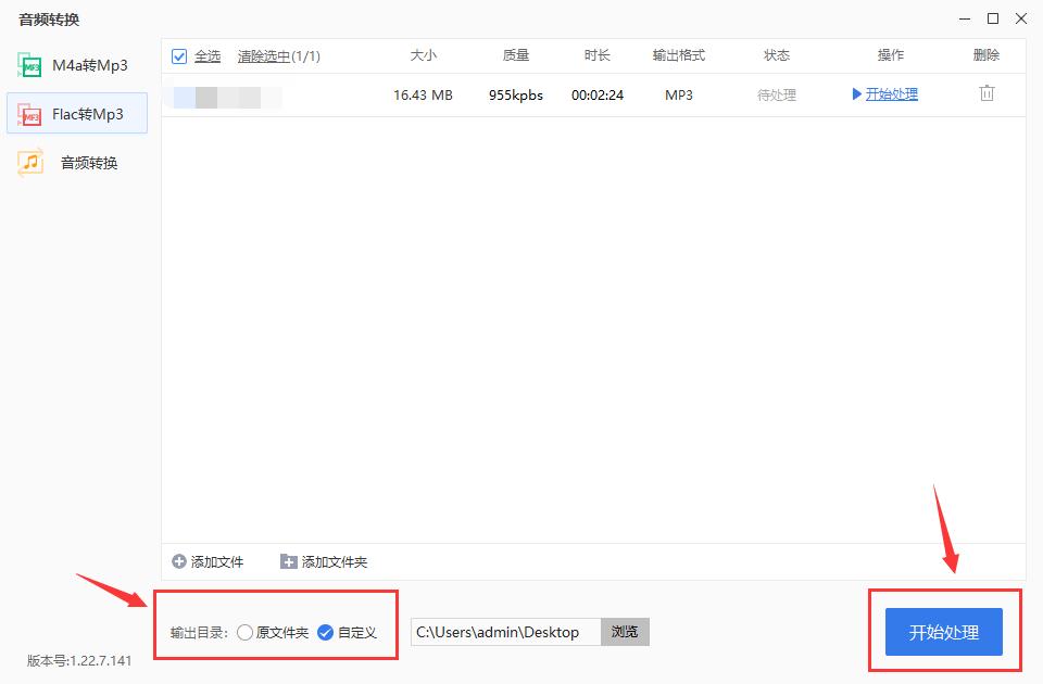 怎样将flac音频格式无损转换成mp3,qq音乐会员qmcflac怎么转换成mp3