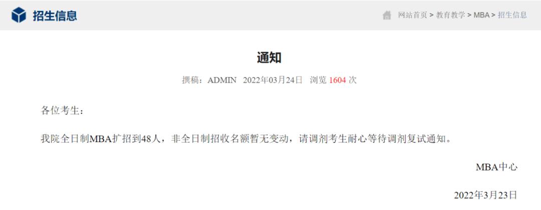 2019年百万扩招都有哪些院校,快看今年考研扩招院校都在这里了