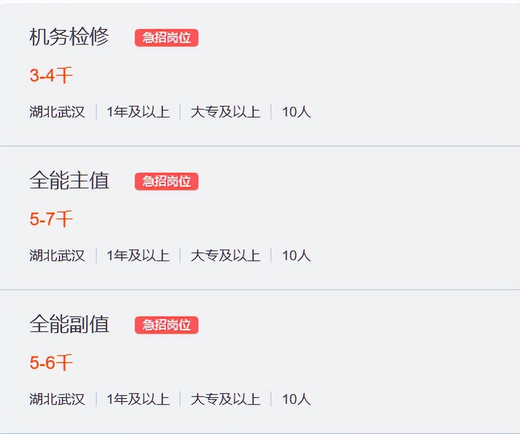 凯迪生态环境科技股份有限公司64个岗位针对社会公开招聘！