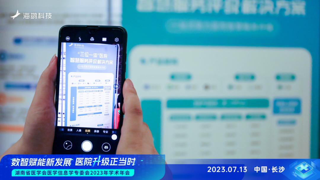 海鹚科技成都,海鹚科技怎么样