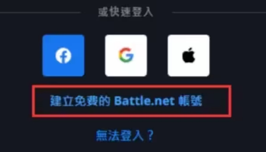 战网注册账号,战网注册账号流程