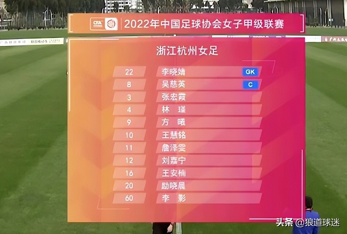 大白东游｜陕西女足告别八年主力门将李晓婧