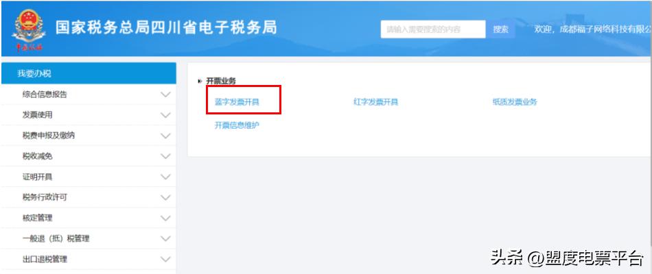 怎样开具数字化发票,如何开具数字化电子发票