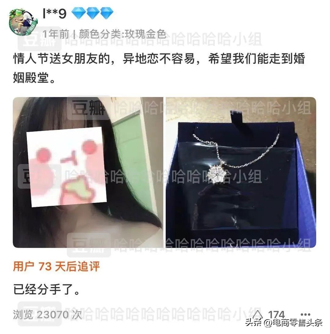 多巴胺女孩，救活施华洛世奇