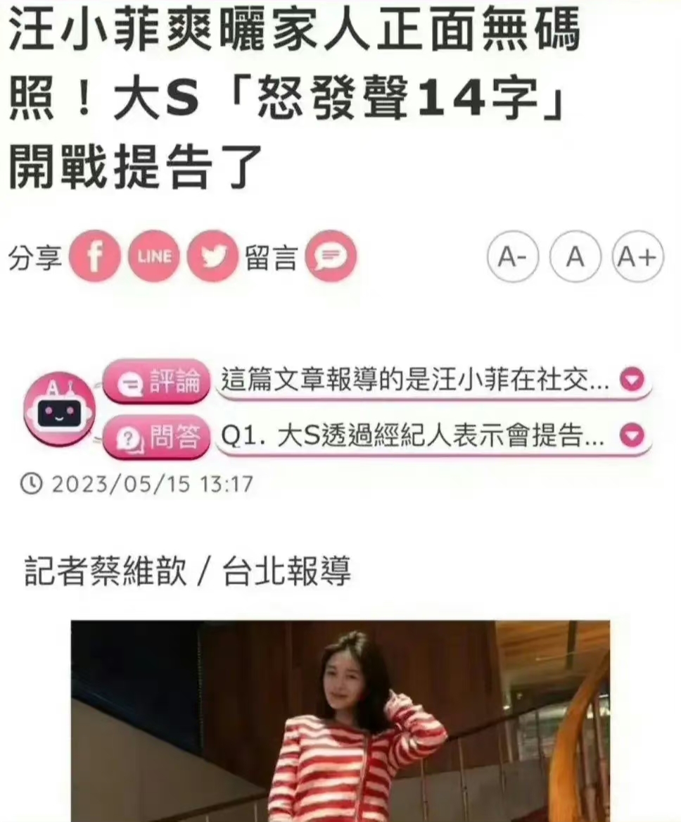 具俊晔和汪小菲谁对大s好,具俊晔汪小菲眼中的大s