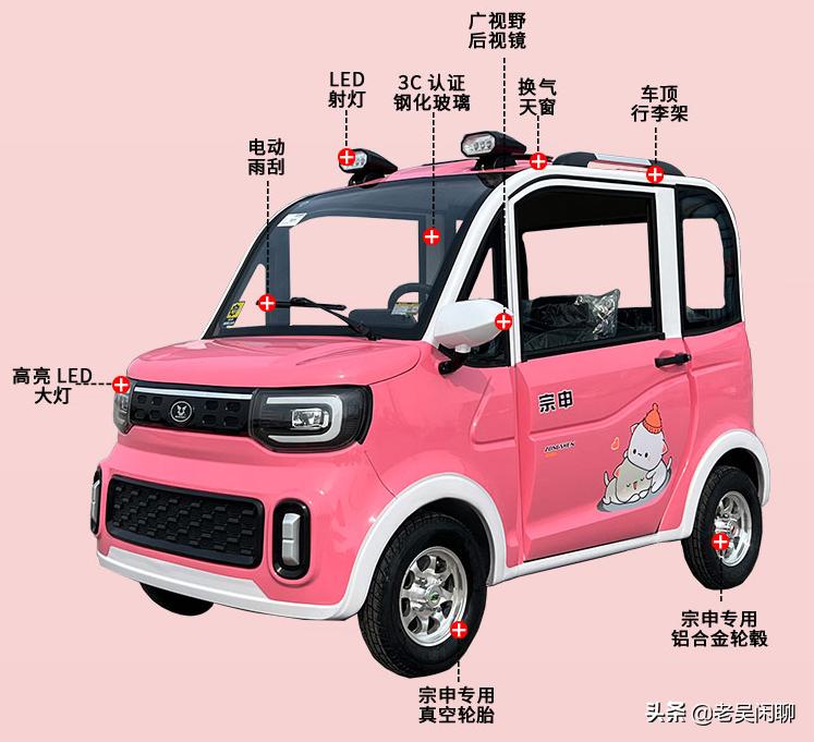 宗申小型四轮车全封闭,宗申封闭式四个轮电动车