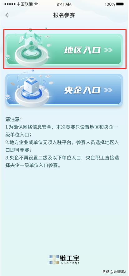 全员参与全国网络安全知识竞赛,人人讲安全个个会应急小视频