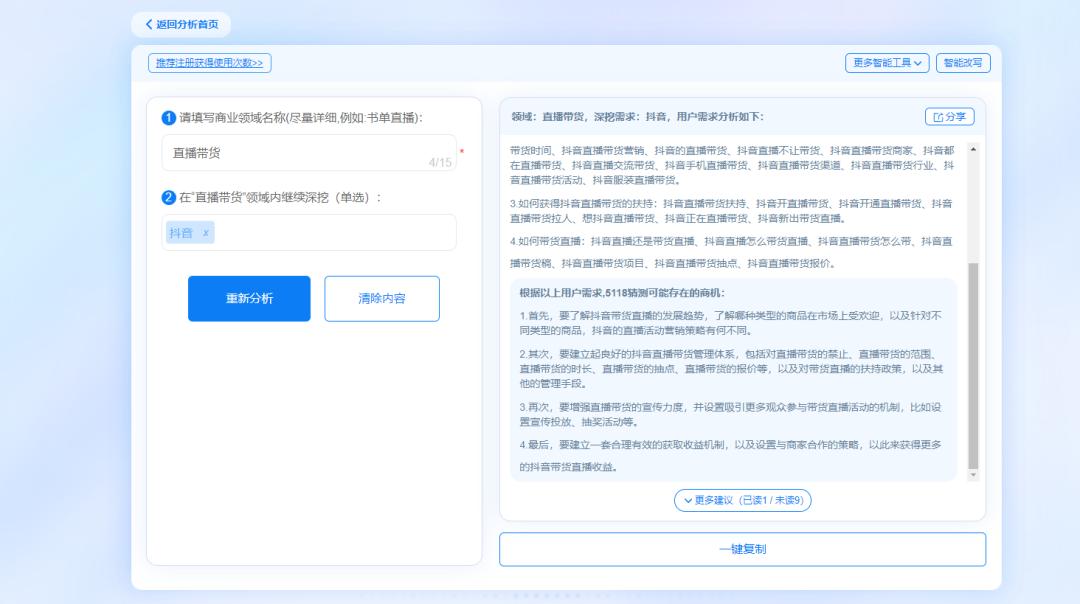 低成本赚钱商机软件,获取商机软件