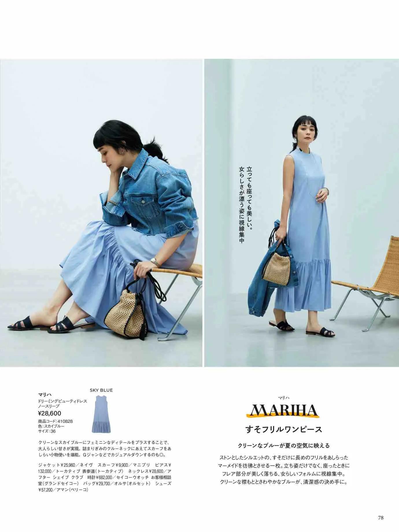 marisol日本官网,marisol时尚穿搭