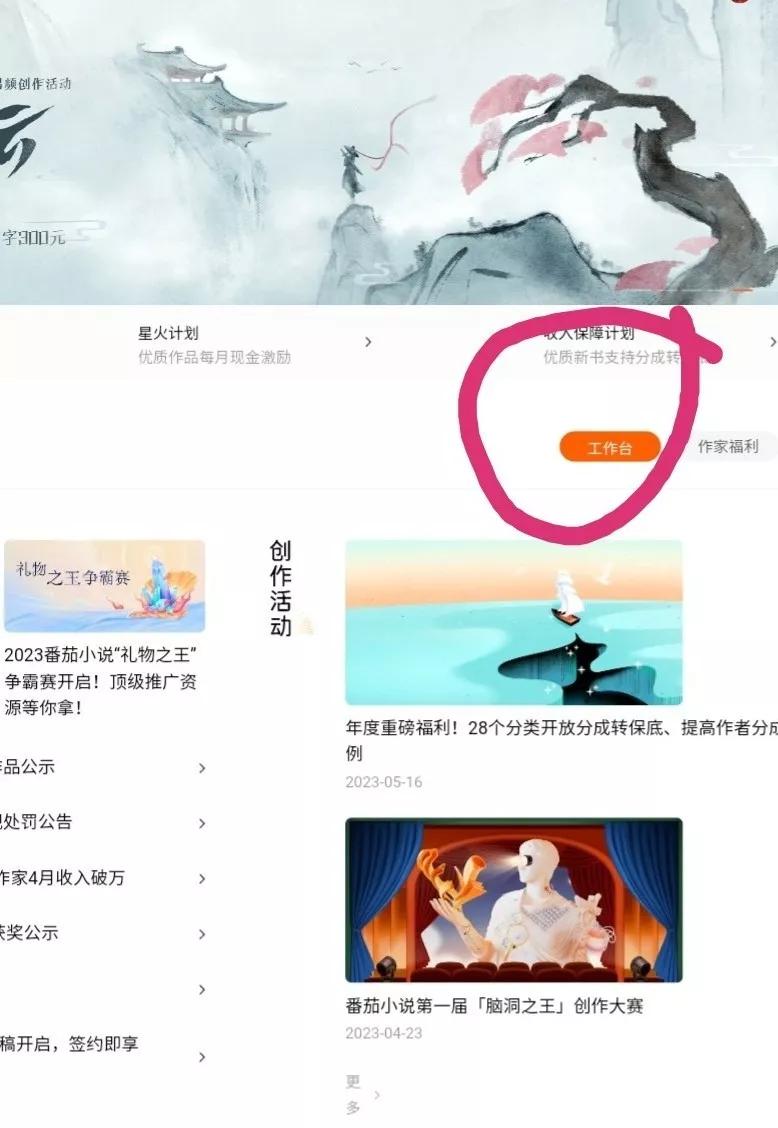 在番茄写小说如何用手机签约,番茄小说写的小说必须要签约吗