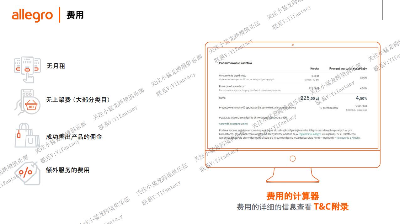 波兰电商平台allegro海外仓,波兰跨境电商allegro怎么收款