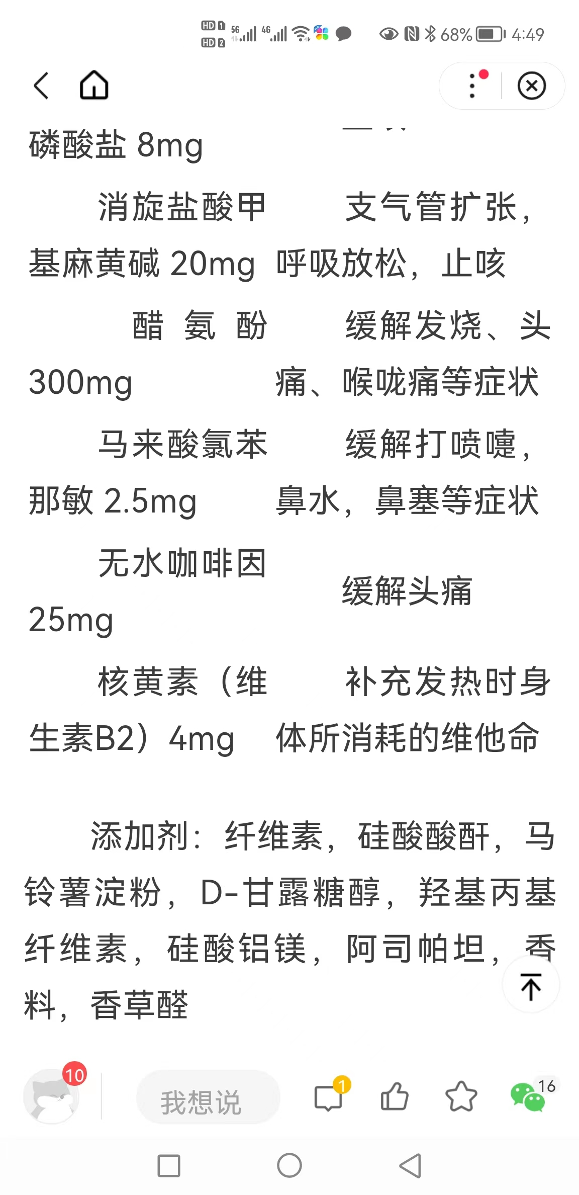 特别好用的日本感冒药,日本的感冒药效果好吗