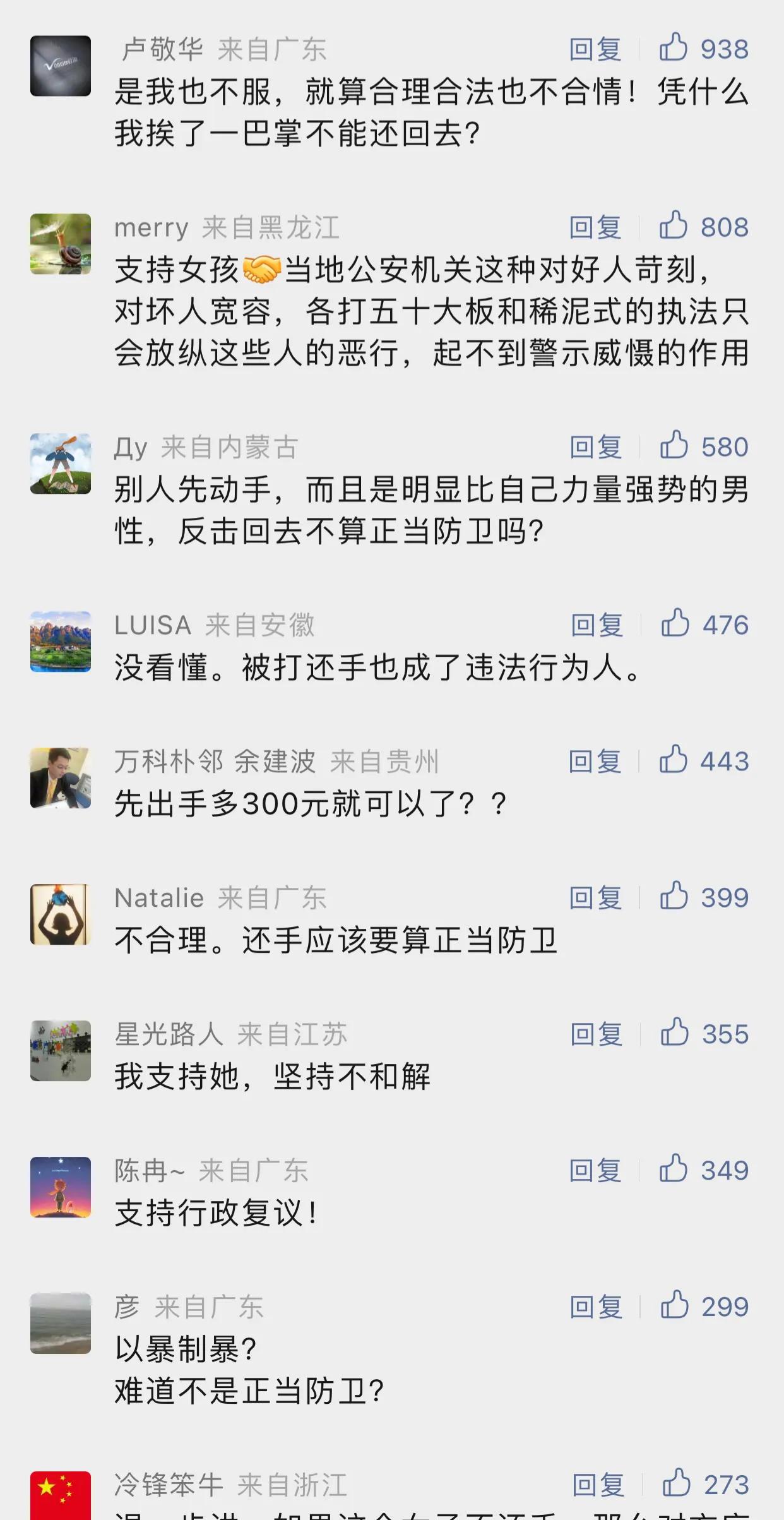 高铁掌掴事件打人夫妇是谁,高铁掌掴事件定性为互殴原视频