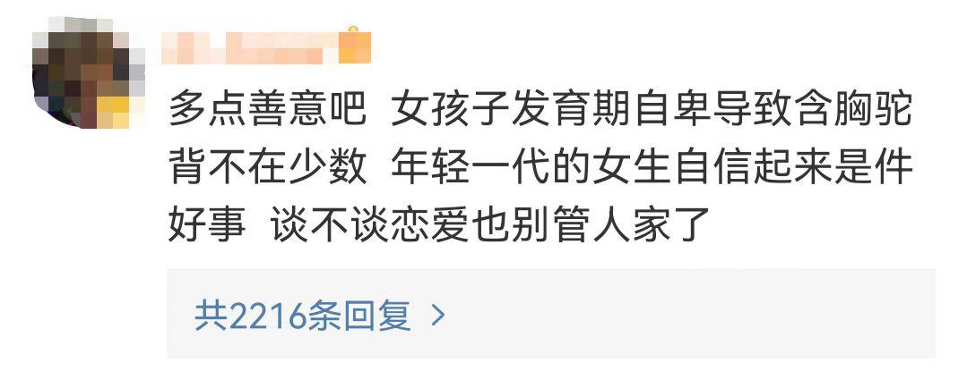 别用「荡妇羞辱」，毁掉她