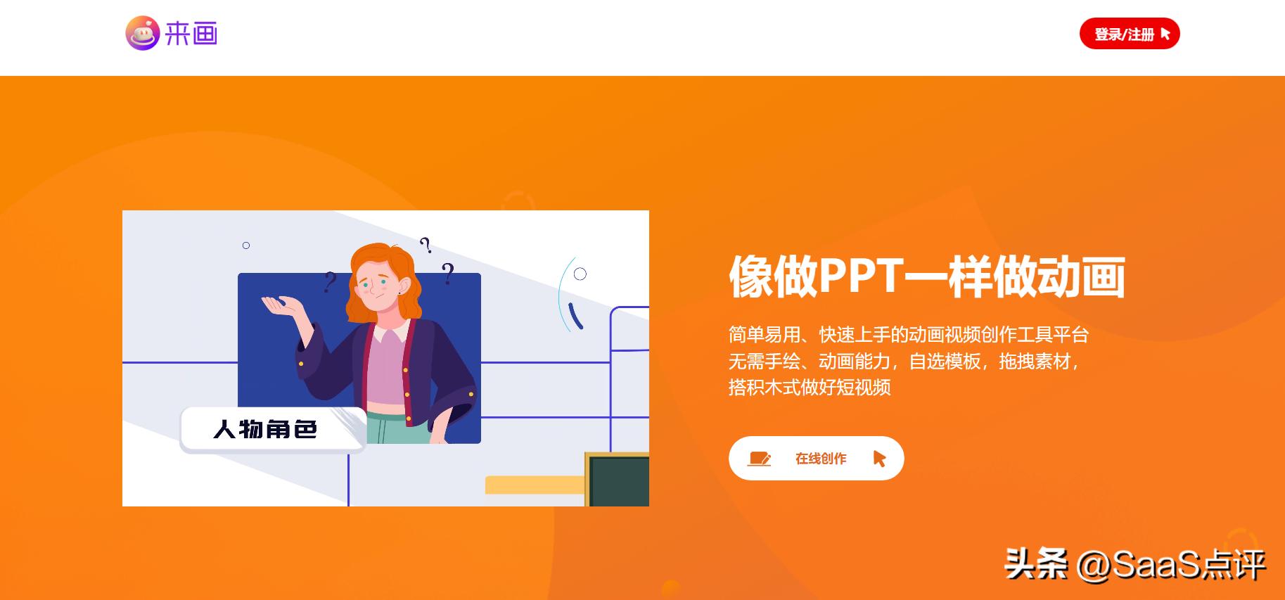 动画制作类软件包括哪些,有什么好的动画制作软件