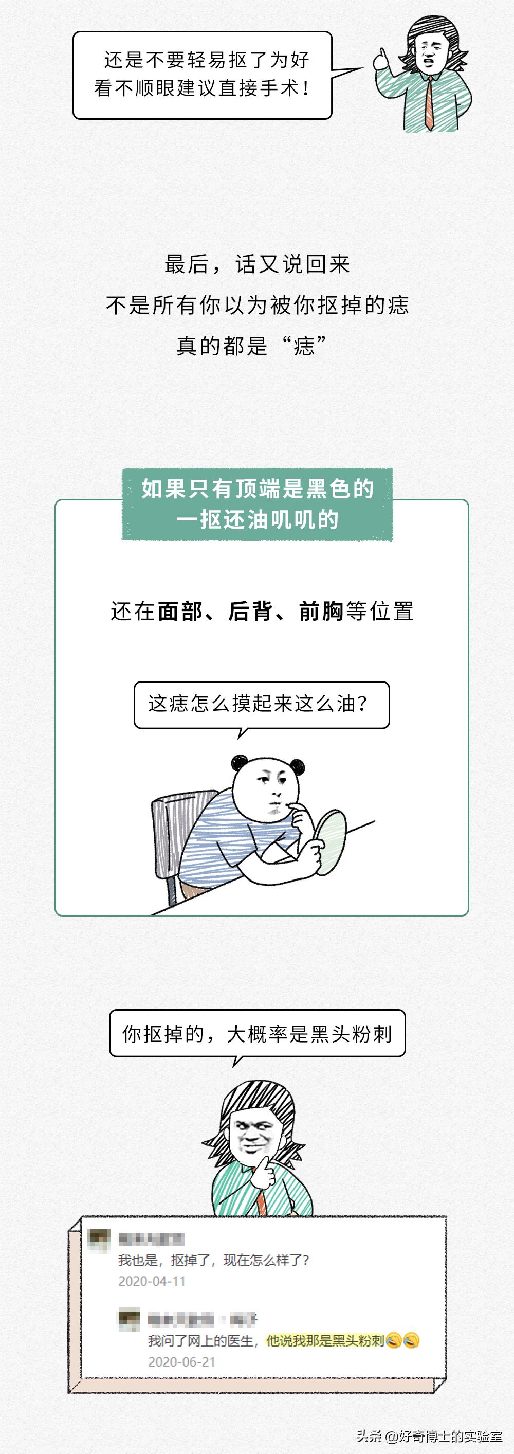 身上的痣被抠掉了会发生什么事情,身体上的痣可以抠掉吗