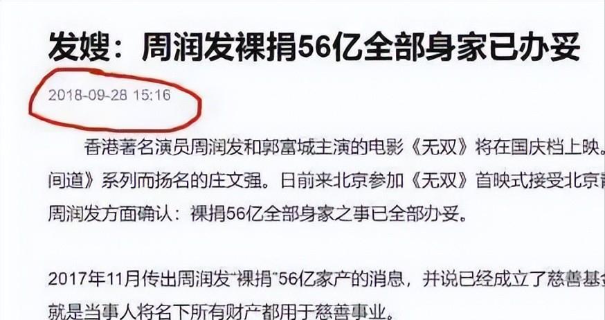 从未捐过钱的明星,周润发不为人知的心酸成长史