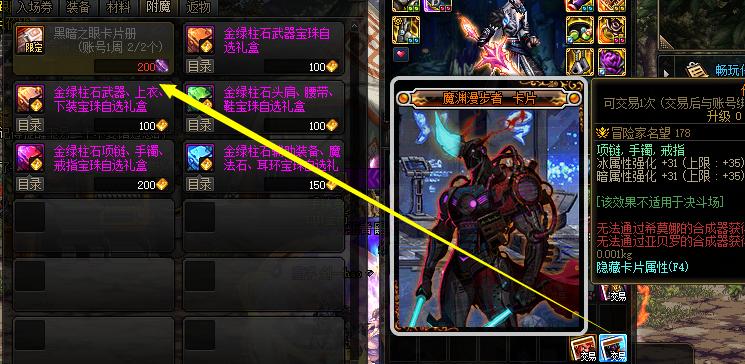 dnf最新搬砖哪个图收益最高,dnf搬砖最舒服的装备