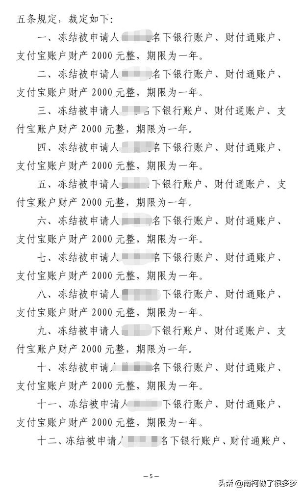 微信零钱被中江法院冻结,中江人民法院还在冻结微信零钱吗