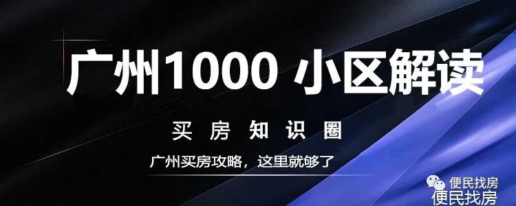 02中海观园国际详解购房指南：市区不压抑